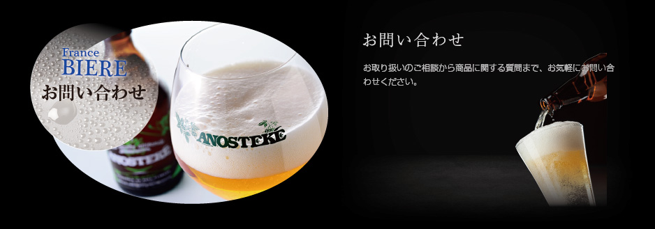 お問い合わせ
