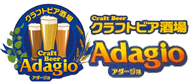 アダージョ